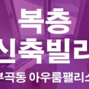 비씨팰리스2차 이미지