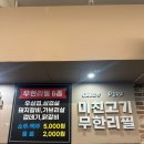 이대갈비 | 이대 맛집 무한리필 고깃집 신촌 미친고기 가성비 맛집 가격 메뉴 내돈내산 솔직후기