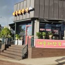 대풍해장국 네이버블로그