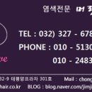 태후사랑 염색체험방