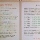 보경옻닭해장국 이미지