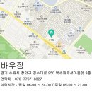 바우짐 이미지