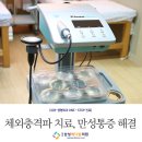 삼성메디칼정형외과의원 이미지