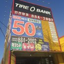 타이어신발보다싸다 이미지