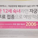 고은소아청소년과의원 이미지