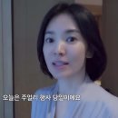 송혜교 헤어 메이크업 하기 전 모습 이미지