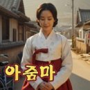 송미향