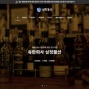 삼정유통 - 제천시 신백로16길 26 | 삼정유통