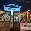 숯불설레임 | [내돈내산] 망원 숯불설레임 가성비 소갈비 맛집 구성·가격·분위기 솔직 리뷰