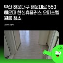 해운대로 550 네이버블로그