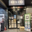 한마음마트 | 당진 놀이방식당 서우마트 3층 한마음정육식당