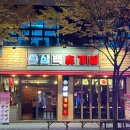 전주휴게실 | [전주 삼백휴게실] 신시가지 술집 안주 생맥주 맛집 솔직후기