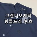 포시즌셔츠 | 그랜디오시티 포시즌 릴렉스핏 무지 링클 셔츠 네이비 착용 후기