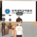 삼육대학교 박물관 이미지
