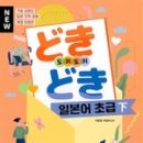 일어(초급) 이미지
