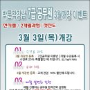 박문각강남고시학원
