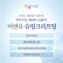 미앤유의원 네이버블로그