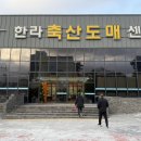 미라축산