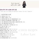 [1차/2차 병행 꿀팁] GS 2기 1차 공부 비중 / 합격을 위한 최소 공부량 / 노동법 숫자 자료 이미지