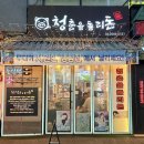 청춘을돌리돈 네이버블로그