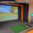 부킹 스크린 골프 네이버블로그