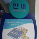 제주교육과학연구원과학탐구체험관 네이버블로그