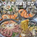 계림해물탕 이미지