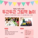 두근두근 책놀이 이미지