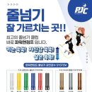 덕정 품태권도장 이미지