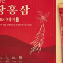 아버지의 홍삼