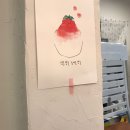 도쿄빙수 - 중구 중앙로164번길 20 | 도쿄빙수