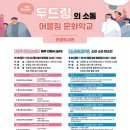 문화로소통-문화두드림 이미지