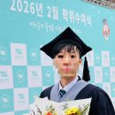 임계중고등학교 정문 뒤 | [공지] 서울시립대학교 도시공학과 졸업식 후기(공학사)