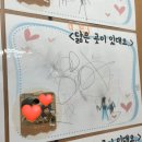 성내참사랑어린이집 | 6살 원이 어린이집 부모참여 수업 후기