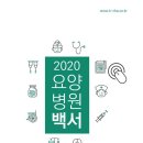 대한요양병원 이미지