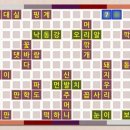 산수갑산 이미지