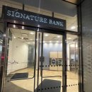 Signature Bank는 SVB 붕괴 후 다음 희생자가 됨 이미지