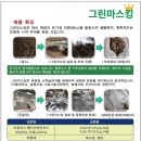 그린퇴비 - 12200 | 그린퇴비