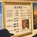 소백산삼계탕 | 창원 남양동 삼계탕&amp;오리 맛집 소백산 | 복날 몸보신