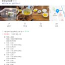 중국요리 귀종 이미지