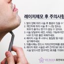 휴먼레이저 이미지