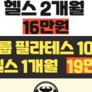 머슬팩토리&기구필라테스 율하점 이미지