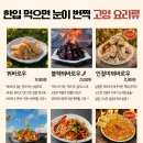 고양꼬치 - 강동구 천호대로155길 19 | 고양꼬치