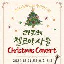 라포레첼로스튜디오