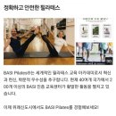 바시필라테스위례