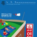 행복여인숙 이미지
