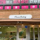 플로븐 베이커리 이미지