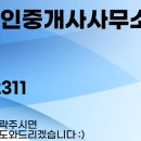송도e편한세상공인중개사사무소 이미지