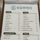 심술보따리 네이버블로그