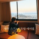 (주)해인고속관광 | [공지] 후쿠오카 벳푸여행 스기노이호텔 호시칸 조식 석식 <에어텔 마켓> 소라유 일본온천여행